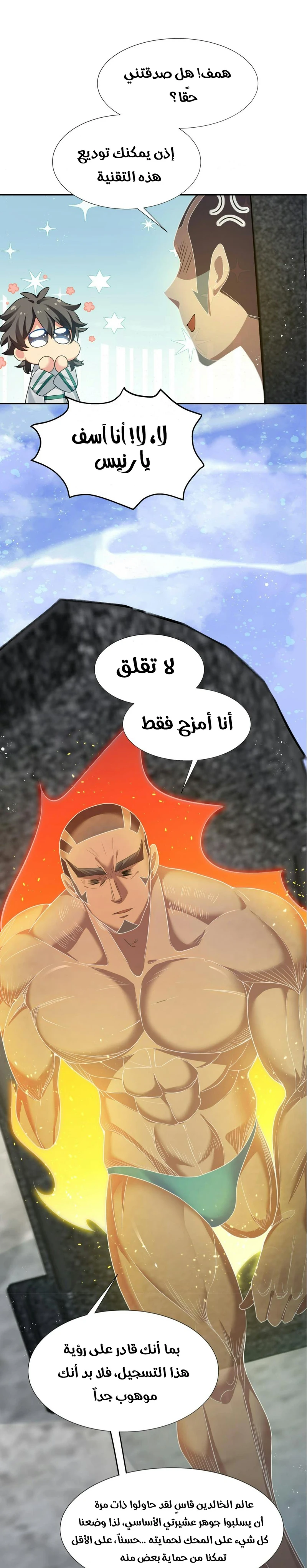 Chapter Image 8